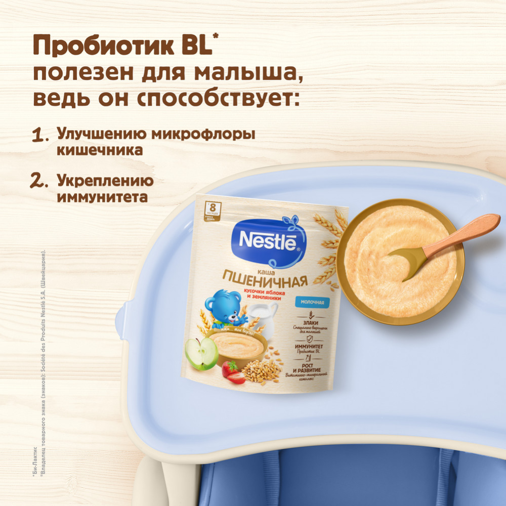 Каша молочная «Nestle» пшеничная, яблоко-земляника 200 г  #5