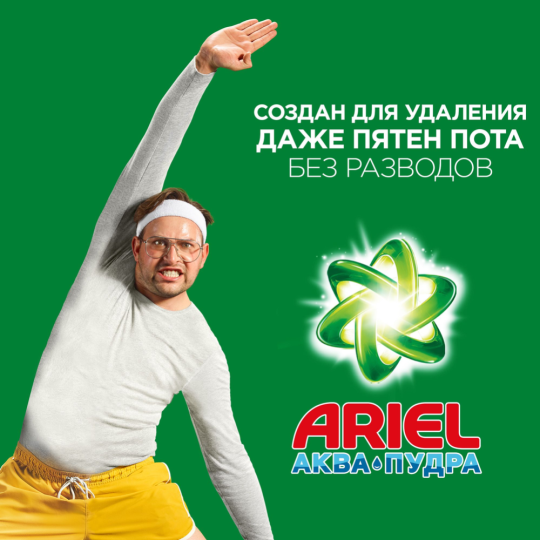 Стиральный порошок «Ariel» Expert Color, 5.7 кг