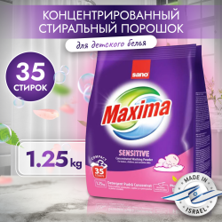 Сти­раль­ный по­ро­шок «Sano» Maxima Sensitive, 1.25 кг