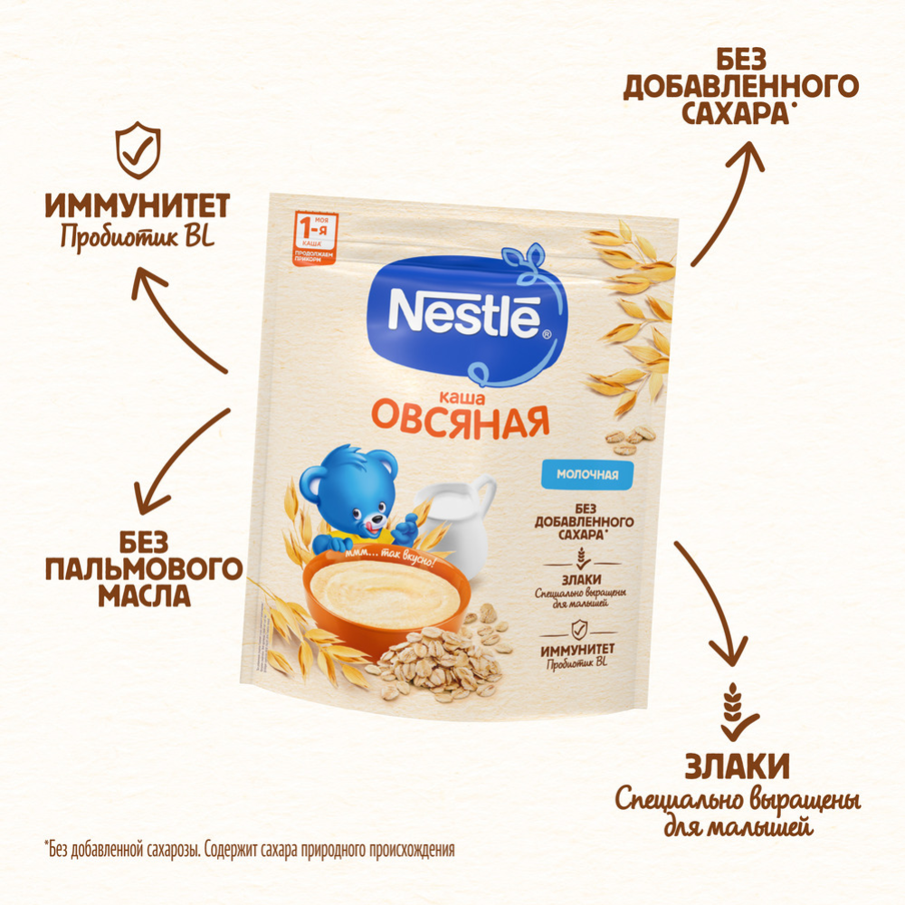 Каша молочная «Nestle» овсяная, 200 г #2