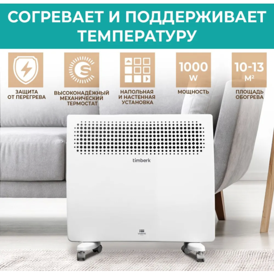 Конвектор «Timberk» T-EC1000-S2M, white