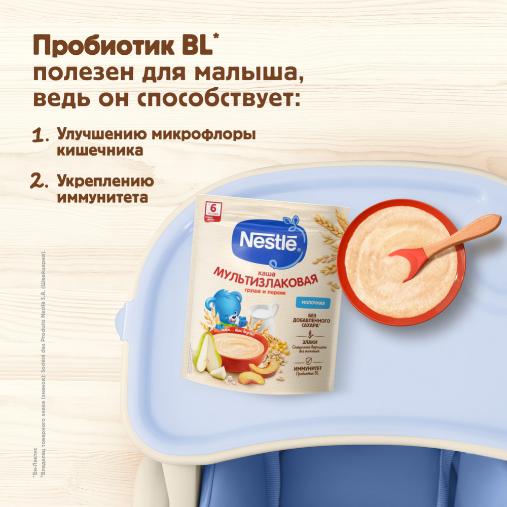 Каша молочная «Nestle» мультизлаковая, груша-персик, 200 г с 6 месяцев #5