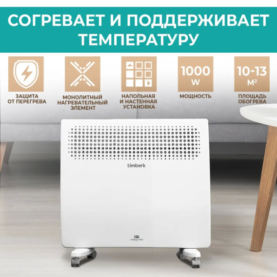 Конвектор «Timberk» T-EC1000-X2M, white