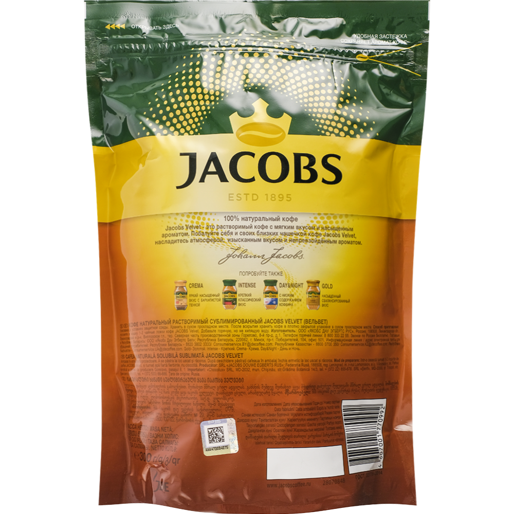 Кофе растворимый «Jacobs» Velvet, 300 г #1