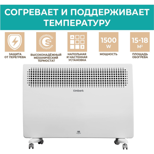 Конвектор «Timberk» T-EC1500-S2M, white