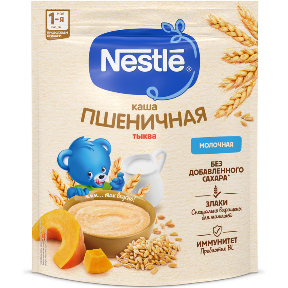 Каша молочная «Nestle» пшеничная, с тыквой, 200 г  #1