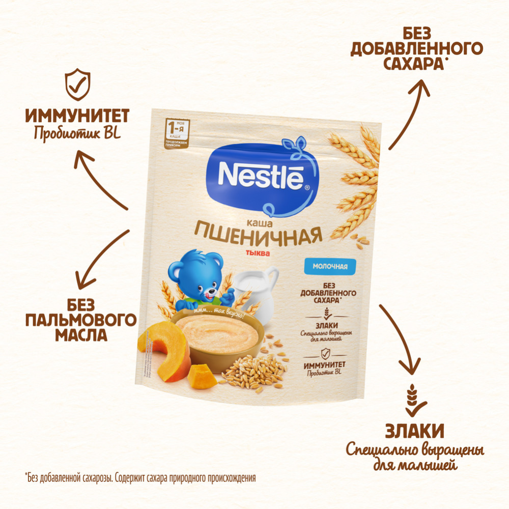 Каша молочная «Nestle» пшеничная, с тыквой, 200 г  #2