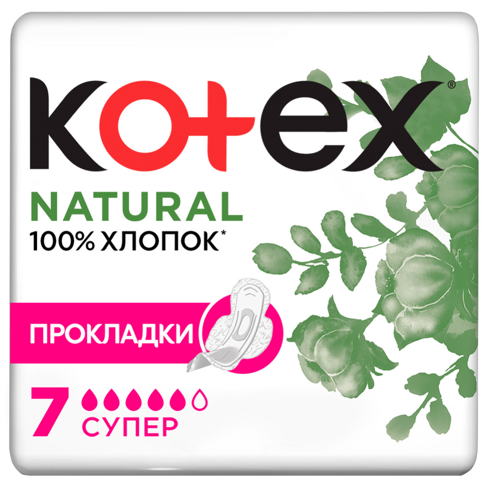 Про­клад­ки жен­ские «Kotex» с кры­лыш­ка­ми, Natural Super, 7 шт