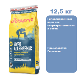 Josera Hypoallergenic Adult 12,5 кг.Гипоаллергенный корм для сверхчувствительных собак