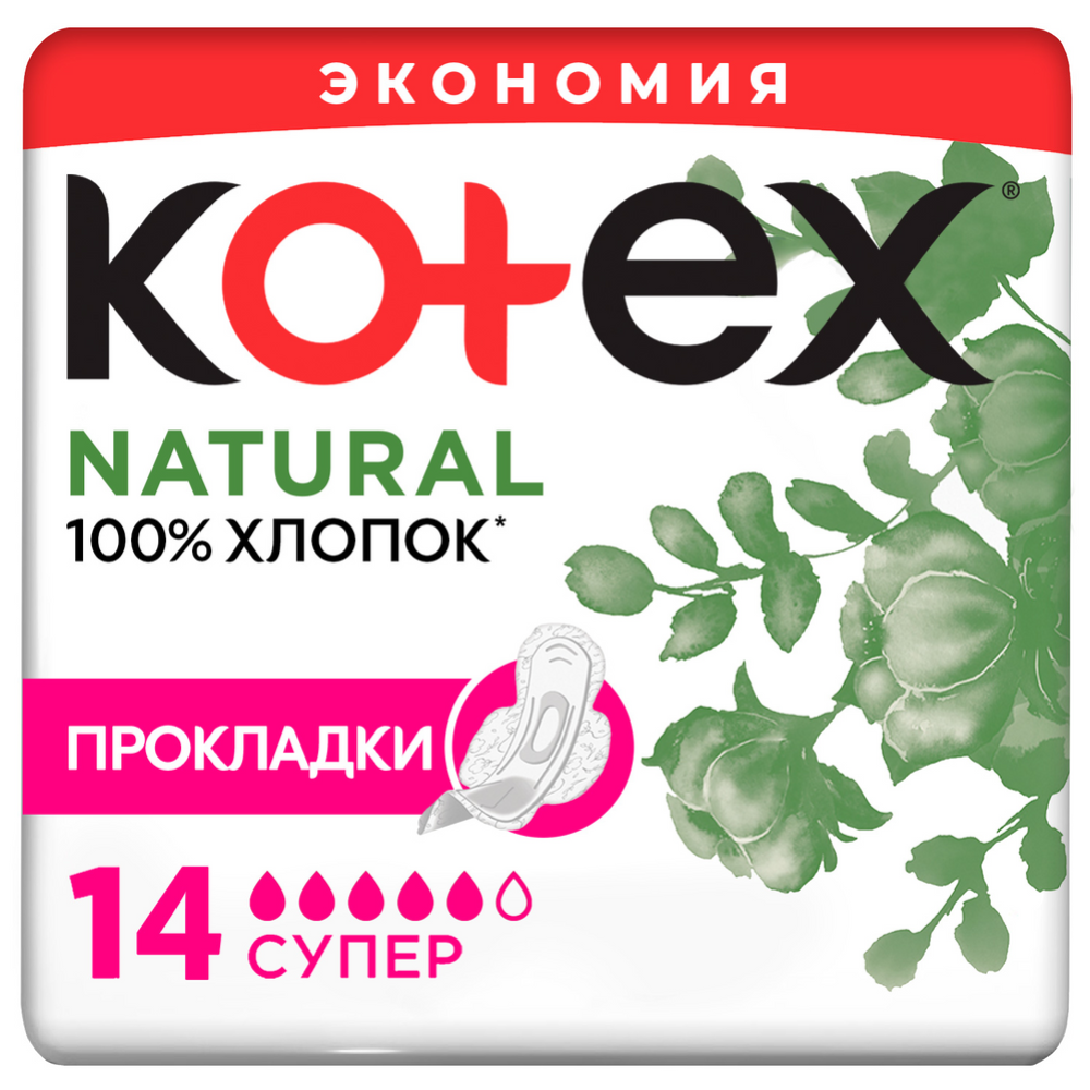 Прокладки женские «Kotex» с крылышками Natural Super, 14 шт