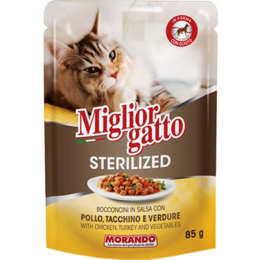 Корм для кошек «Morando» Miglior Gatto Sterilized Chicken, Turkey and Vegetable, 85 г