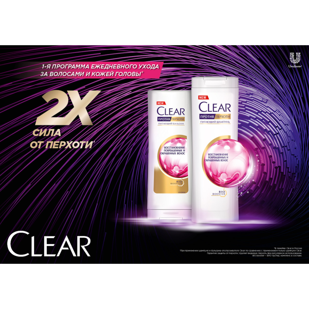 Шампунь для волос «Clear vita ABE» защита от выпадения, 400 мл #6