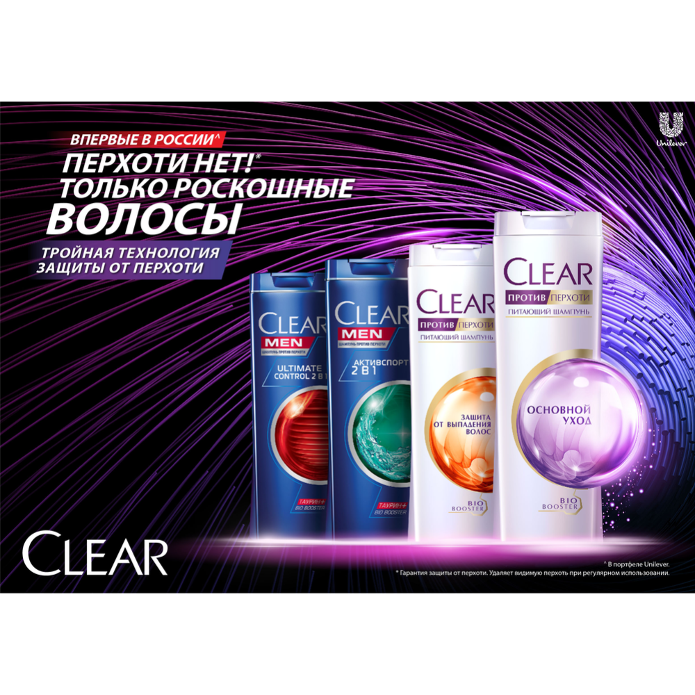 Шампунь для волос «Clear vita ABE» защита от выпадения, 400 мл #7