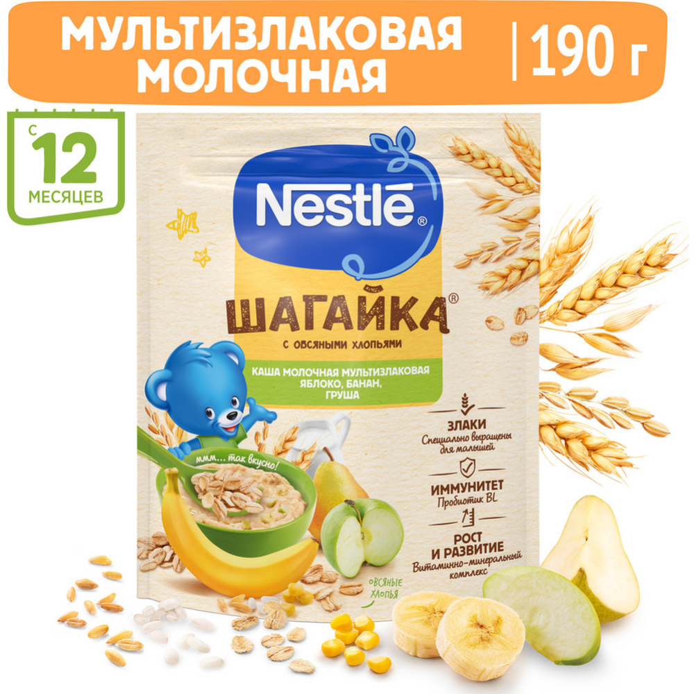 Каша молочная «Nestle» 5 злаков, яблоко-банан-груша, 190 г #0