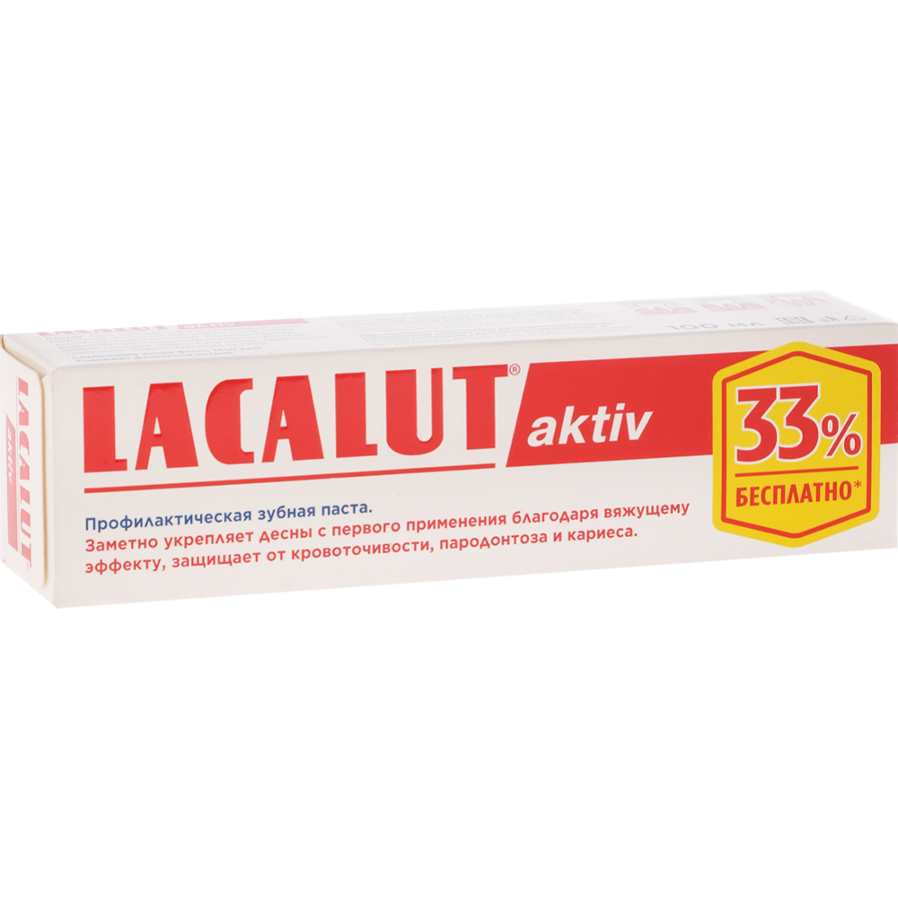 Зубная паста «Lacalut» Aktiv, 100 мл