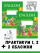 КОМПЛЕКТ 2 шт. Английский язык. 3 класс. Практикум-1, Практикум-2 + 2 обложки. 2024