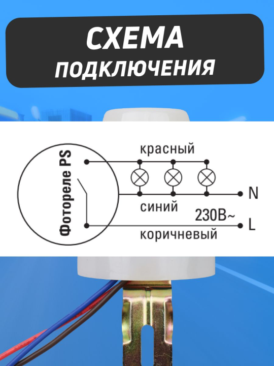 Фотореле PS-2 10А 2200Вт IP44 EKF fr-ps-2-10