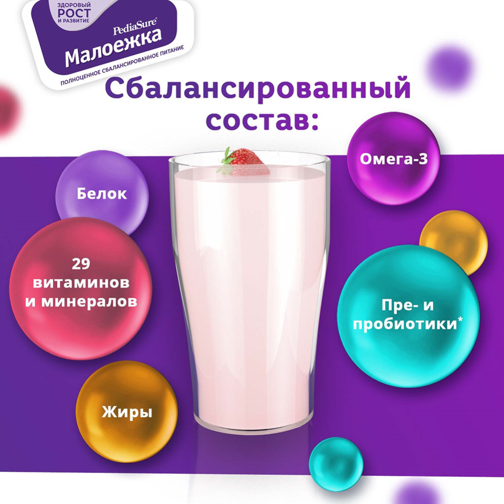 Смесь готовая «PediaSure» Малоежка, клубника, 200 мл #2