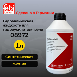 FEBI 08972 - Гидравлическое масло