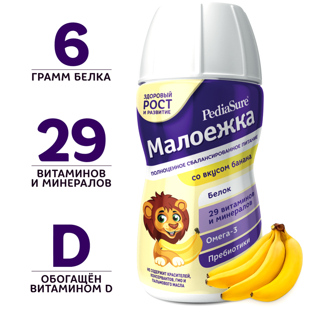 Смесь готовая «PediaSure» Малоежка, со вкусом банана, 200 мл #0