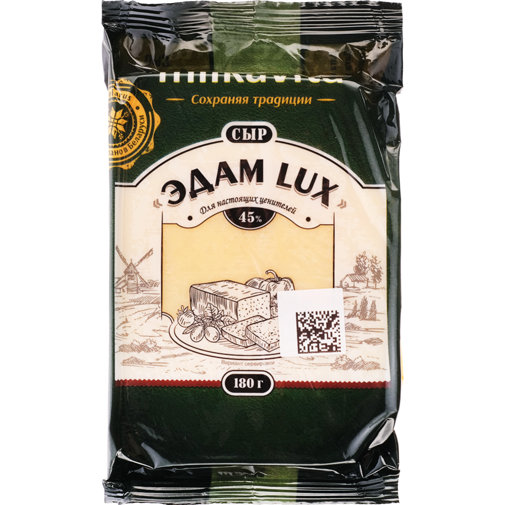 Сыр полутвердый «Эдам Lux» 45%, 180 г #0