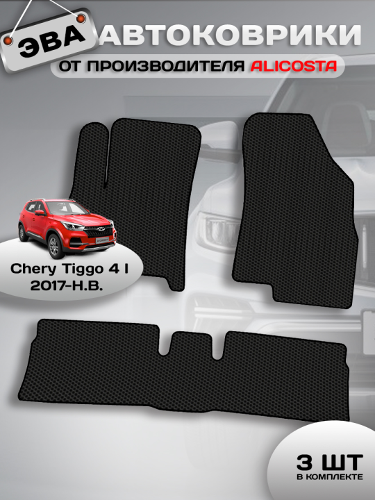 Автоковрики Chery Tiggo 4 I (suv) 2017 - Н.В. задний цельный