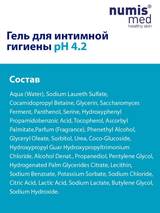 Гель для интимной гигиены Numis Med, pH 4,2 с пантенолом, 200 мл (арт. 40213090)