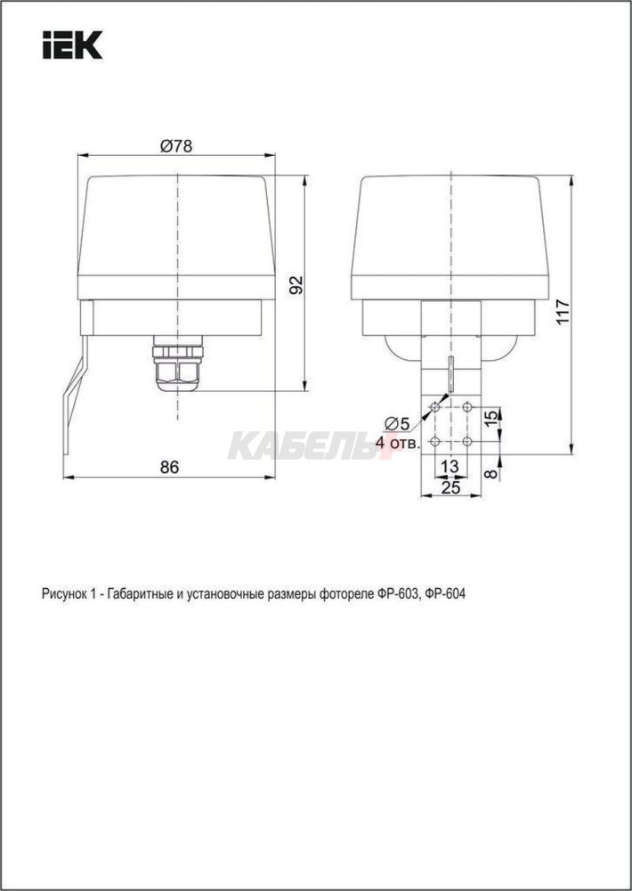 Фотореле ФР-603 максимальная нагрузка 2200ВА IP66 белый IEK