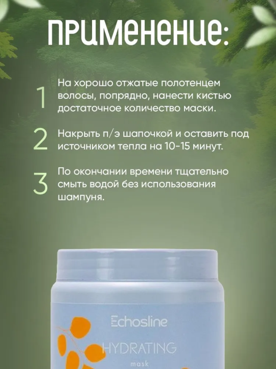 HYDRATING MASK Увлажняющая маска для сухих и вьющихся волос, 1000 мл