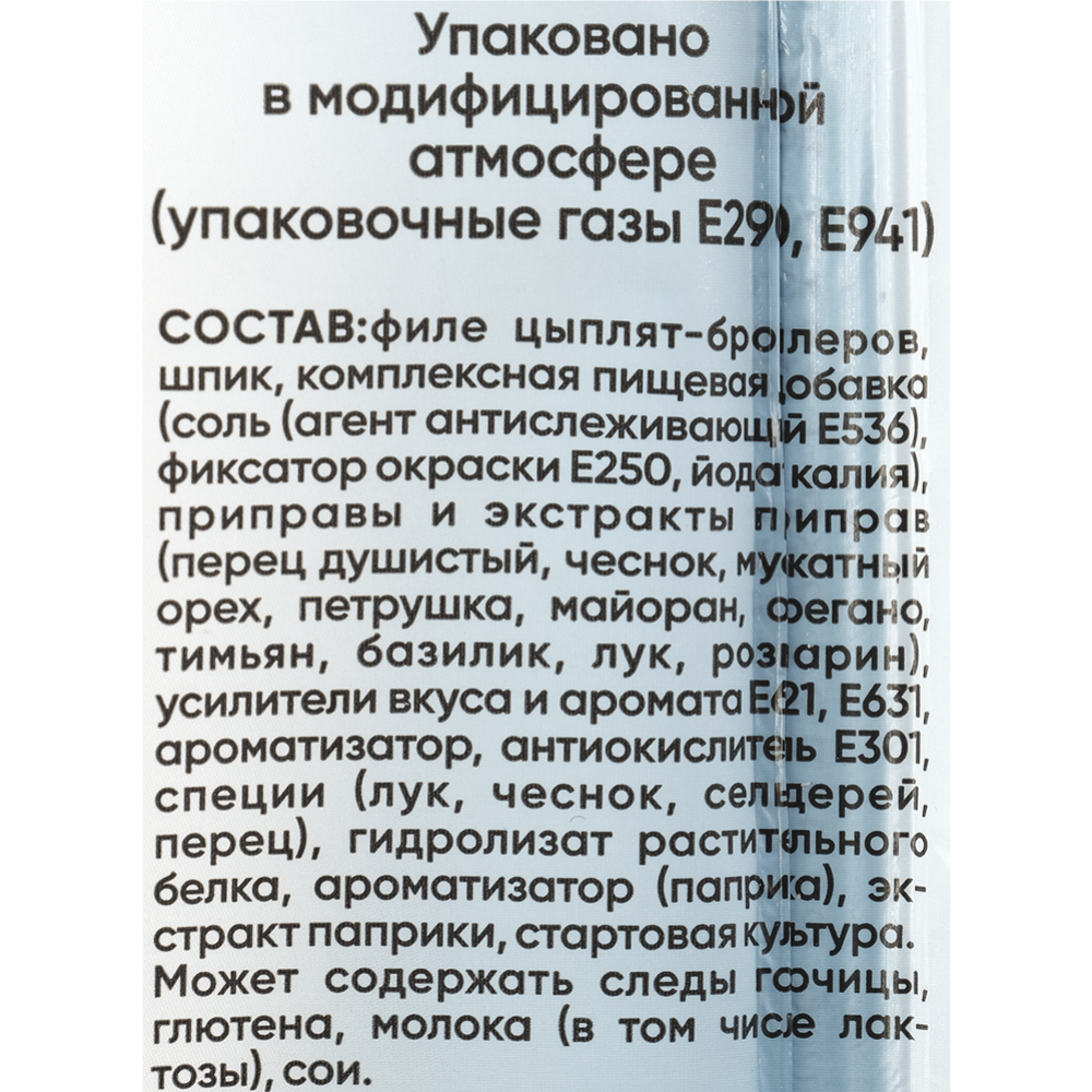 Колбаса сырокопченая «Прованская» высшего сорта, 180 г #1