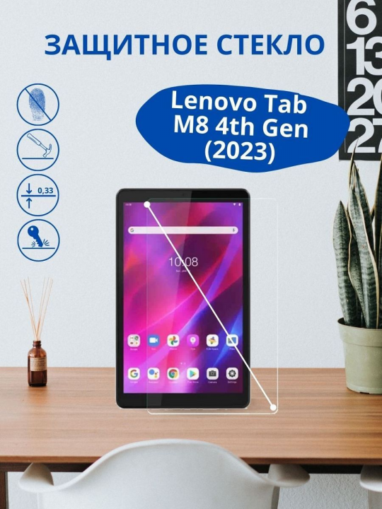 Защитное стекло для Lenovo Tab M8 4th gen (2023)