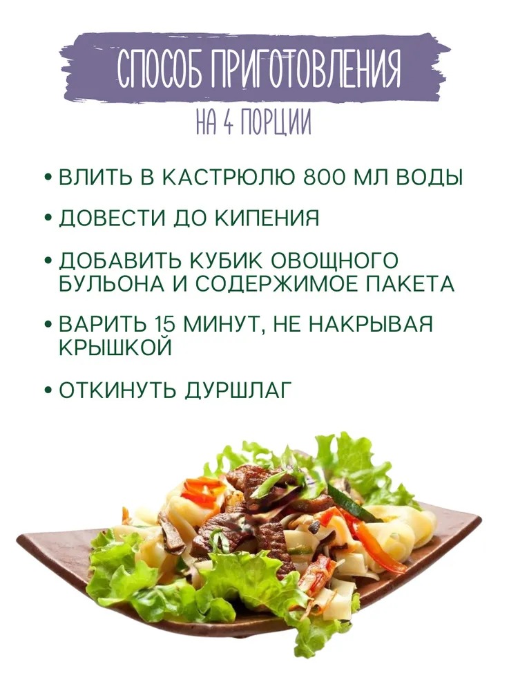 Соевое мясо "Ego" Бефстроганов 3 шт. по 80 г.