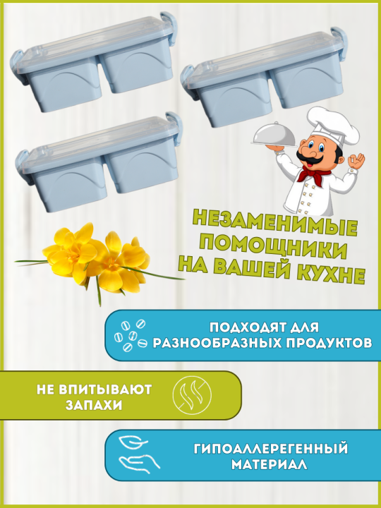 Комплект контейнеров для хранения Bee Home AK-261 3 шт. по 550 мл., голубой