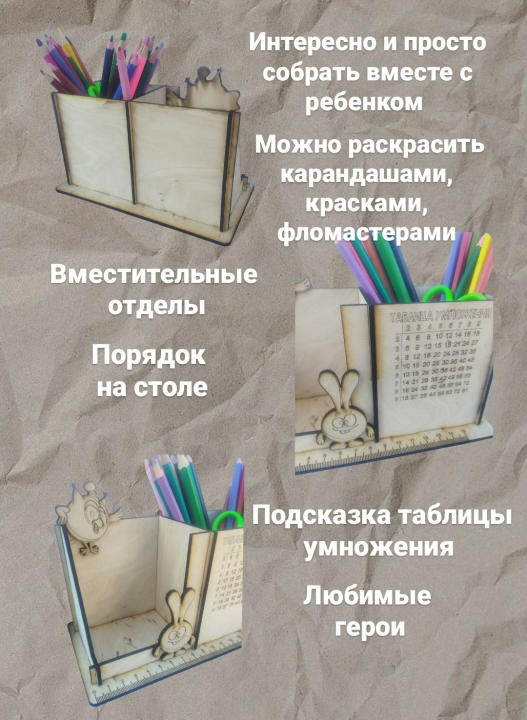 Органайзер настольный, карандашница, подставка для канцелярии "Смешарики"