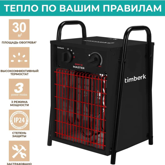 Тепловая пушка «Timberk» T-HG3-Q12T, black with red