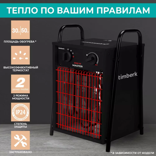 Тепловая пушка «Timberk» T-HG5-Q12T, black with red