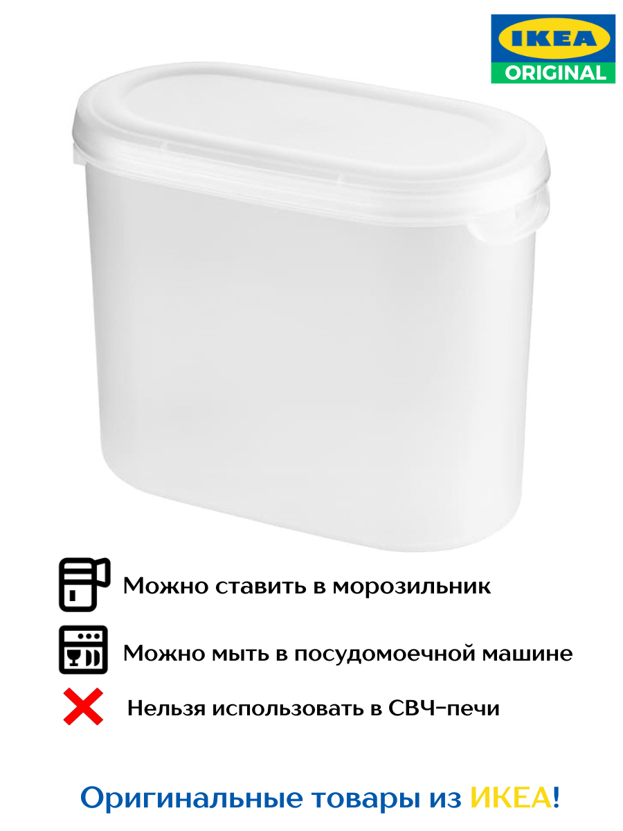 ЭКТИГ Контейнер с крышкой для сухих продуктов, 1,1 л