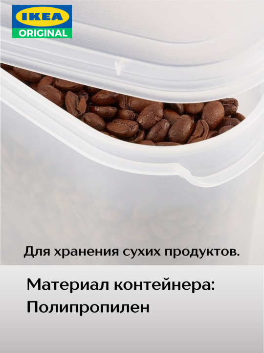 ЭКТИГ Контейнер с крышкой для сухих продуктов, 1,1 л