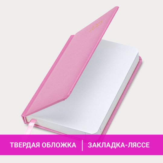 Ежедневник датированный 2025 МАЛЫЙ ФОРМАТ 100х150 мм А6, BRAUBERG "Select", балакрон, розовый