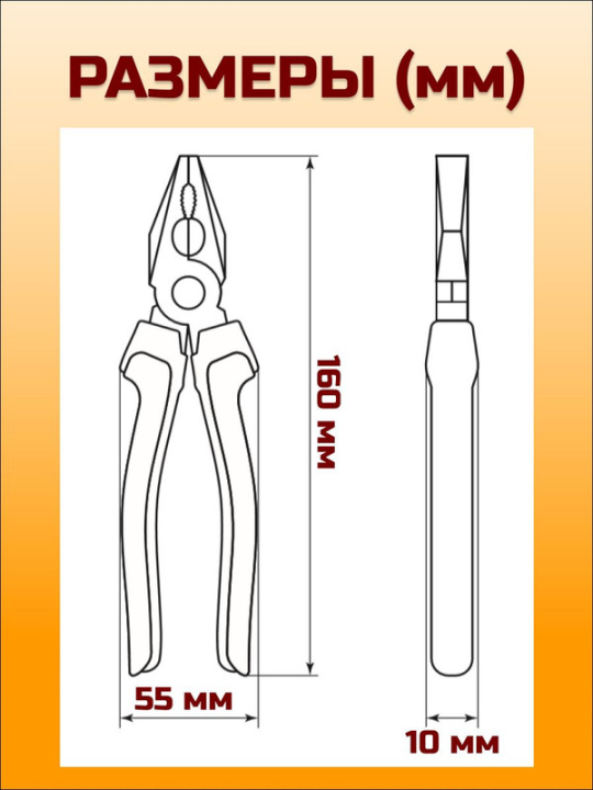 Пассатижи (плоскогубцы), с двухкомпонентными рукоятками,  CR-V сталь 160 мм, серия "Алмаз" TDM