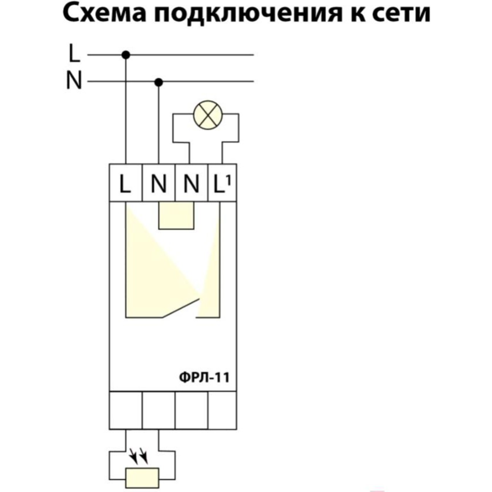 Фотореле «TDM» ФРЛ-11, SQ0324-0019