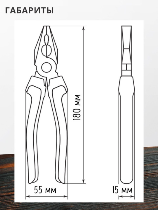 Пассатижи (плоскогубцы), с двухкомпонентными рукоятками, CR-V сталь, 180 мм, серия "Алмаз" TDM