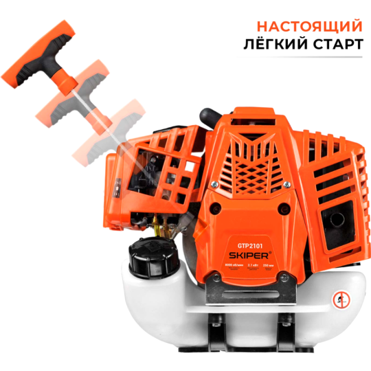 Мотокоса «Skiper» GTP2101, SGTP2101.00