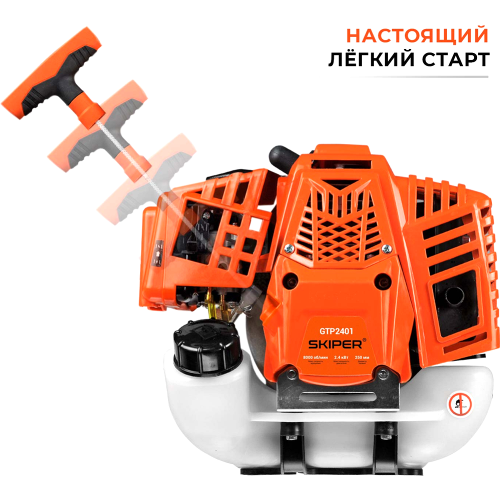 Мотокоса «Skiper» GTP2401, SGTP2401.00