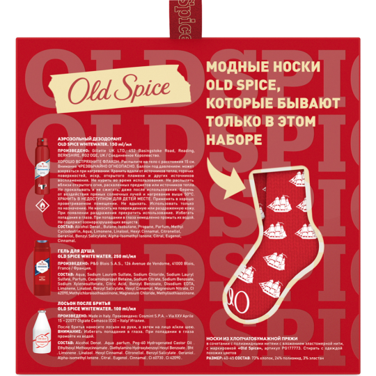 Подарочный набор «Old Spice» лосьон после бритья+дезодорант+гель для душа, 100+150+250 мл