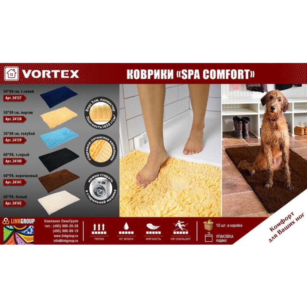 Коврик для ванной «Vortex» SPA comfort, 24138, персик, 50х80 см
