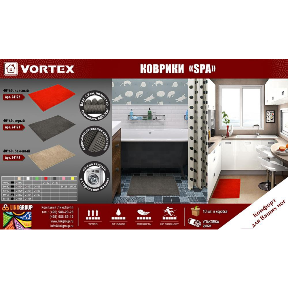 Коврик для ванной «Vortex» SPA, 24123, серый, 40х60 см