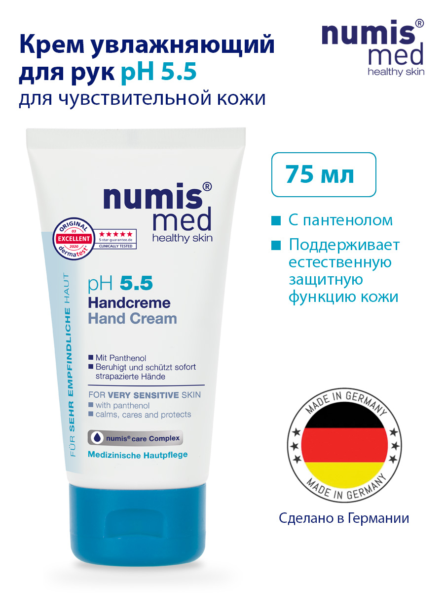 Крем увлажняющий для рук Numis Med, pH 5,5, с пантенолом, 75 мл (арт. 40213060)