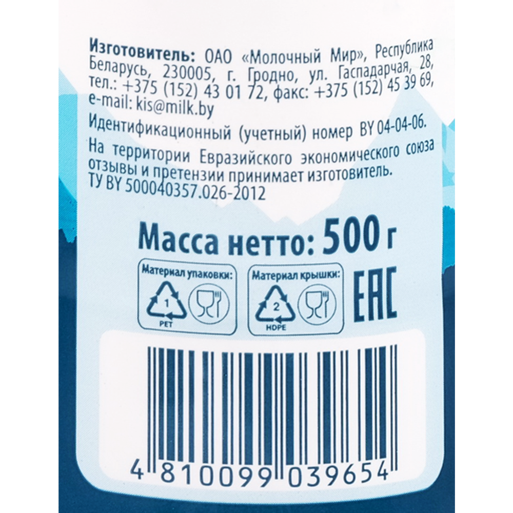 Напиток кисломолочный «Рецепты Кавказа» ДарАйран, 1.5%, 500 г #2