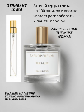 Парфюмерная вода Zarcoperfume the muse woman 10 ml Оригинал